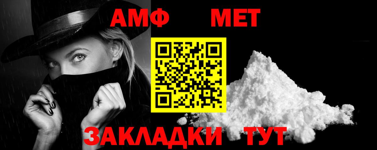 Новотроицк  АМФ VHQ  Вход с VPN 