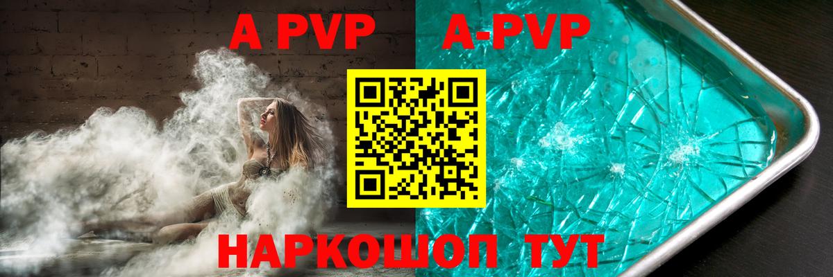 Alpha PVP СК КРИС  Вход с VPN  Альфа ПВП Соль  Новотроицк  APVP VHQ 
