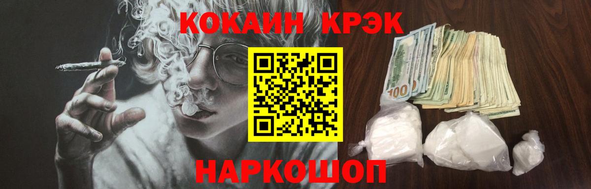 Новотроицк  COCAIN Боливия  Вход с VPN  КОКАИН 98% 