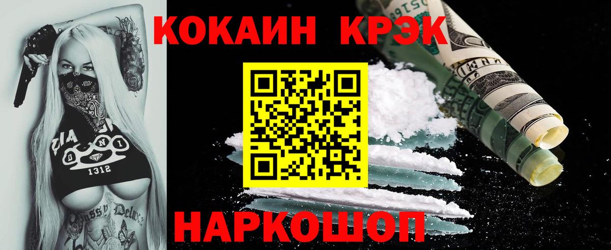 Кокаин Эквадор Новотроицк