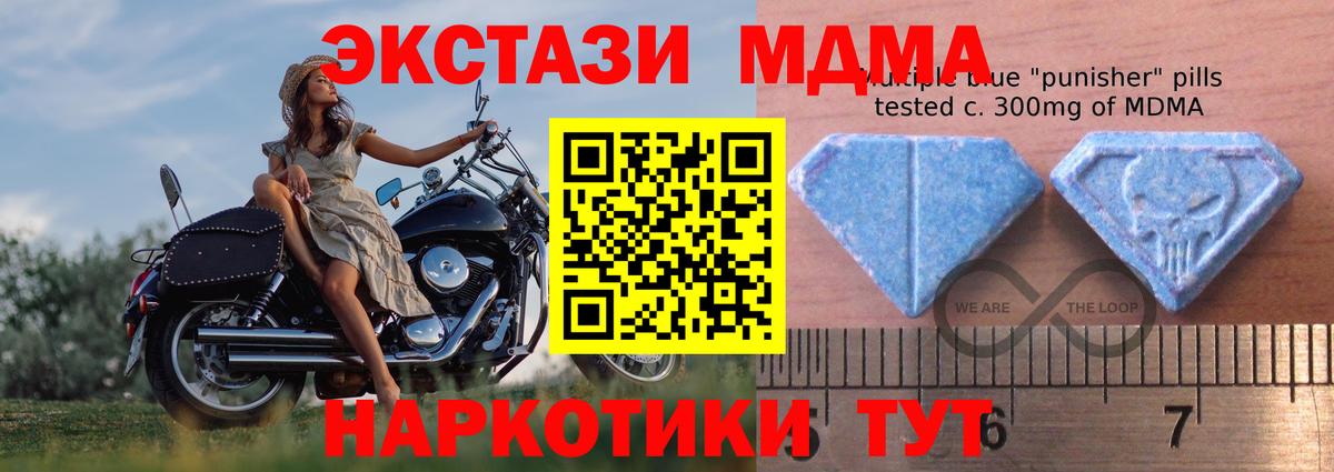ЭКСТАЗИ 250 мг Новотроицк