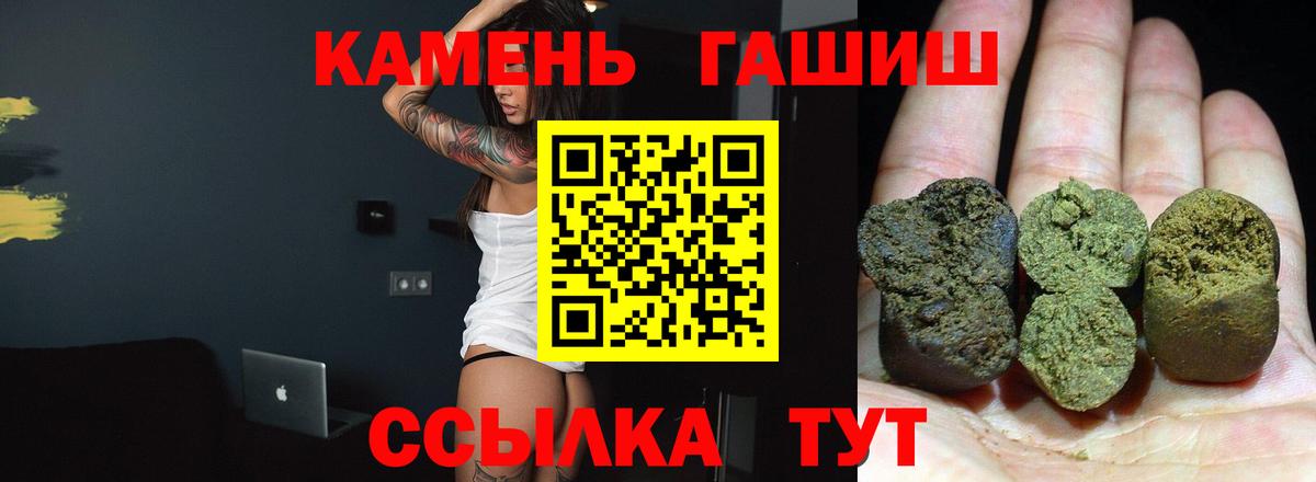 Новотроицк  Гашиш hashish  Вход с VPN  ГАШИШ  ГАШ убойный 