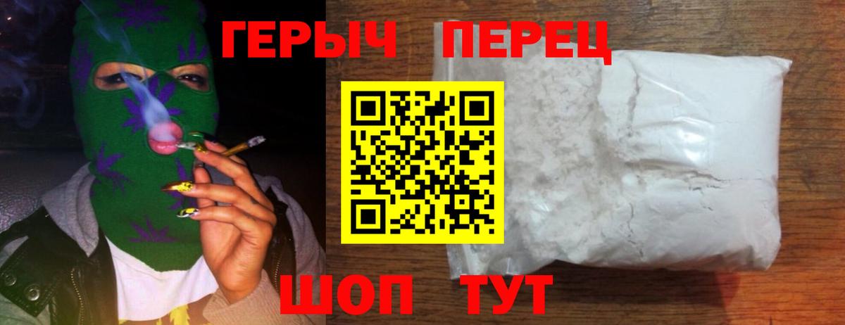 Новотроицк  Героин Афган  Вход с VPN 