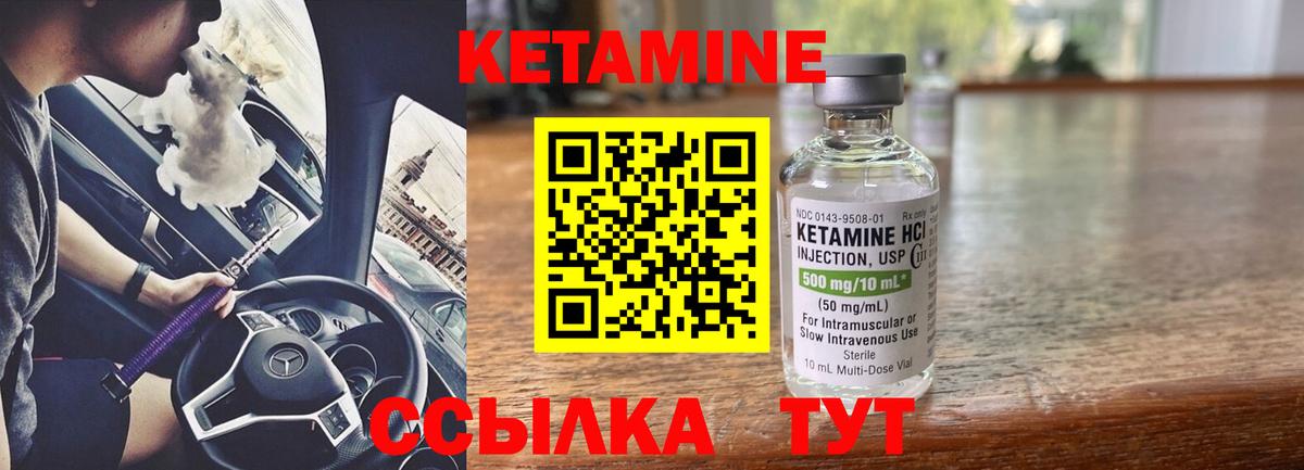 Новотроицк  Кетамин ketamine  Кетамин VHQ      Вход с VPN 
