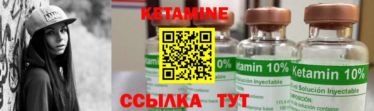 Кетамин VHQ Новотроицк