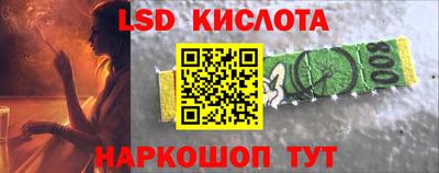 марки lsd Уссурийск
