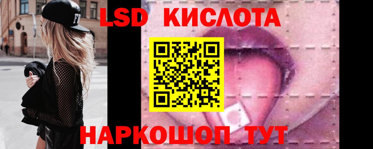 ЛСД экстази ecstasy  LSD-25 экстази ecstasy  Новотроицк  Вход с VPN 