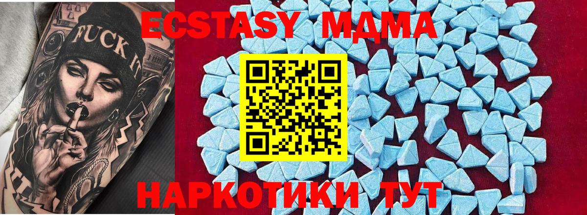 MDMA crystal  МДМА Molly  Новотроицк  Вход с VPN 