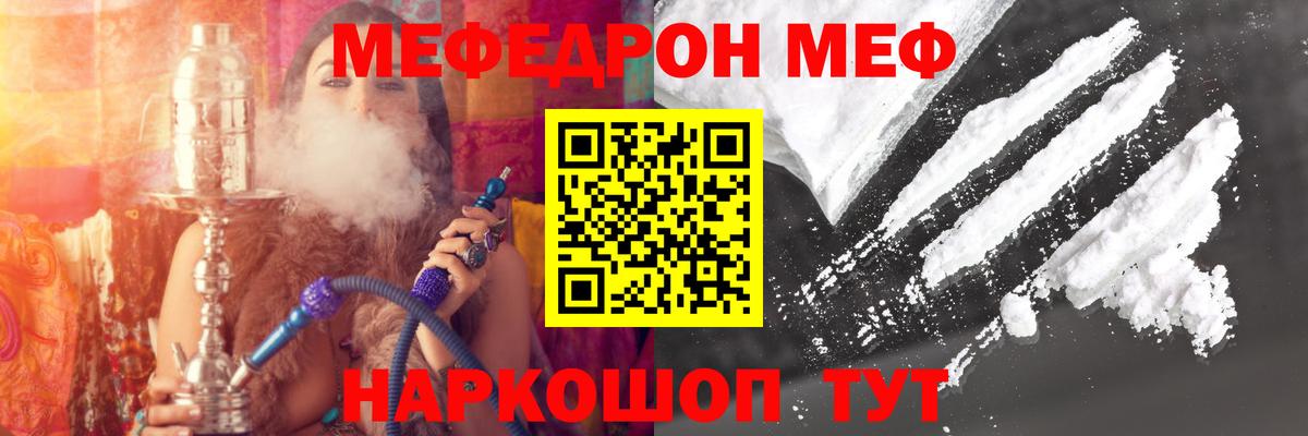 Меф мука  МЯУ-МЯУ  Новотроицк  МЯУ-МЯУ мяу мяу  Вход с VPN  МЕФ 