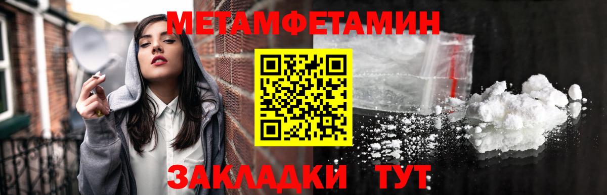 Новотроицк  Метамфетамин мет  Вход с VPN 