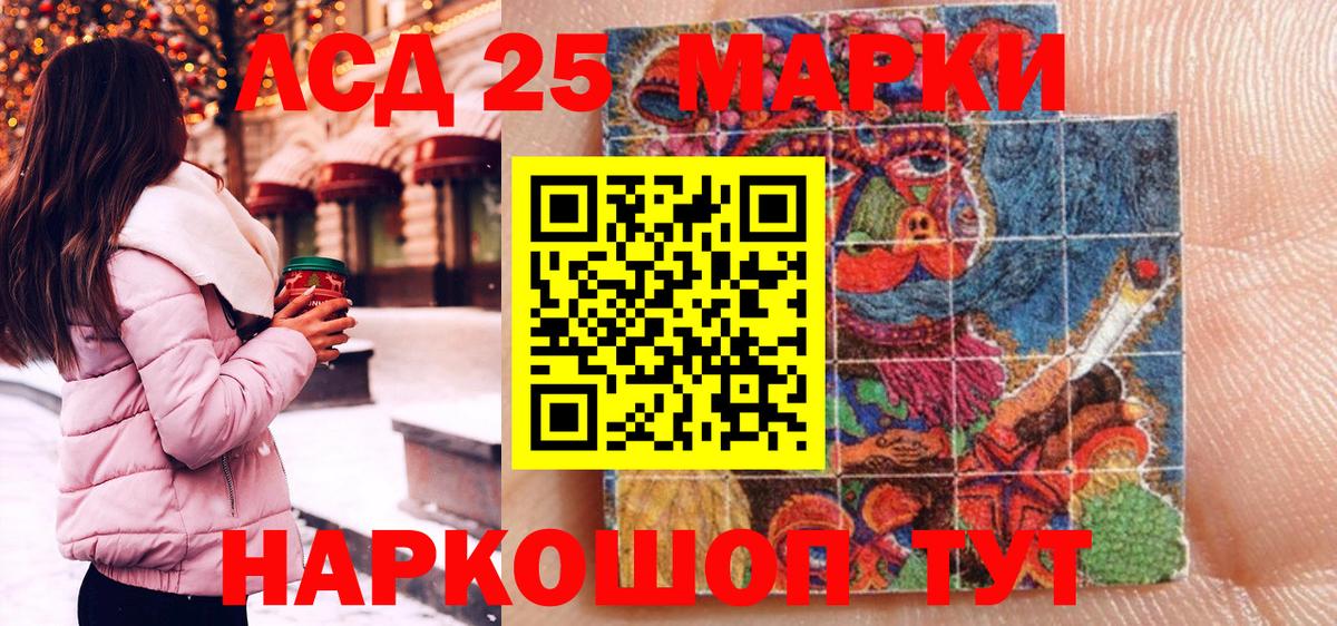 Марки 25I-NBOMe  Марки NBOMe 1,5мг  Вход с VPN  Новотроицк 
