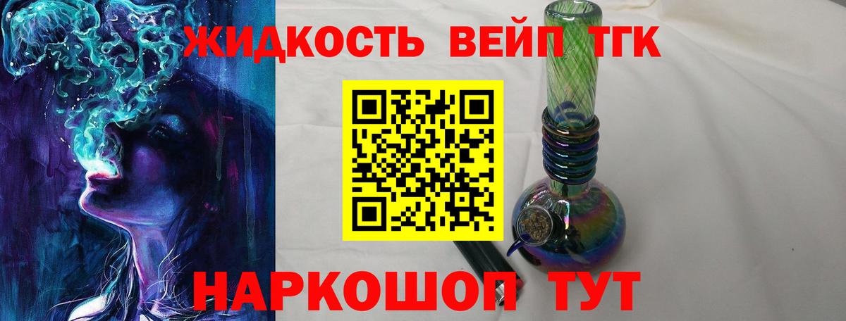 Дистиллят ТГК концентрат  Вход с VPN  Новотроицк 